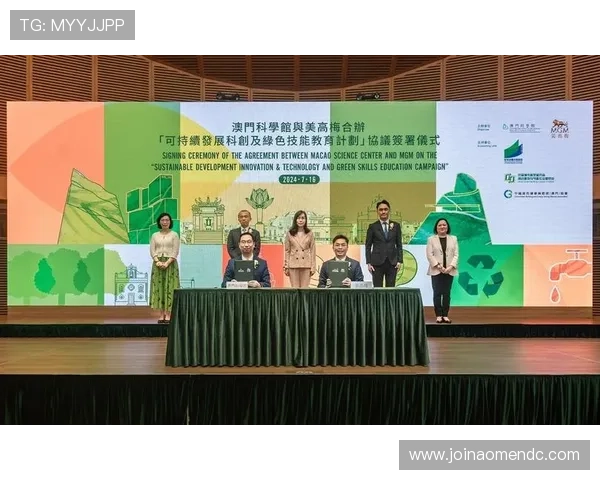 澳门美高梅公司在绿色环保方面的实践与可持续发展策略探讨