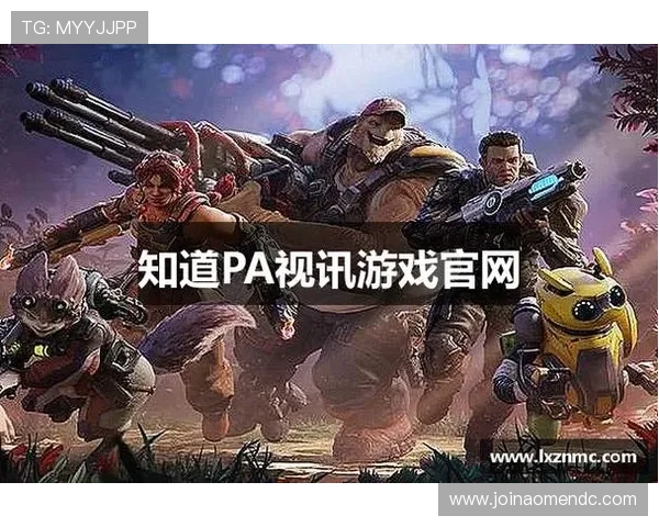 提升PA视讯官网游戏体验的实用技巧，帮助玩家轻松应对各种游戏挑战攻略